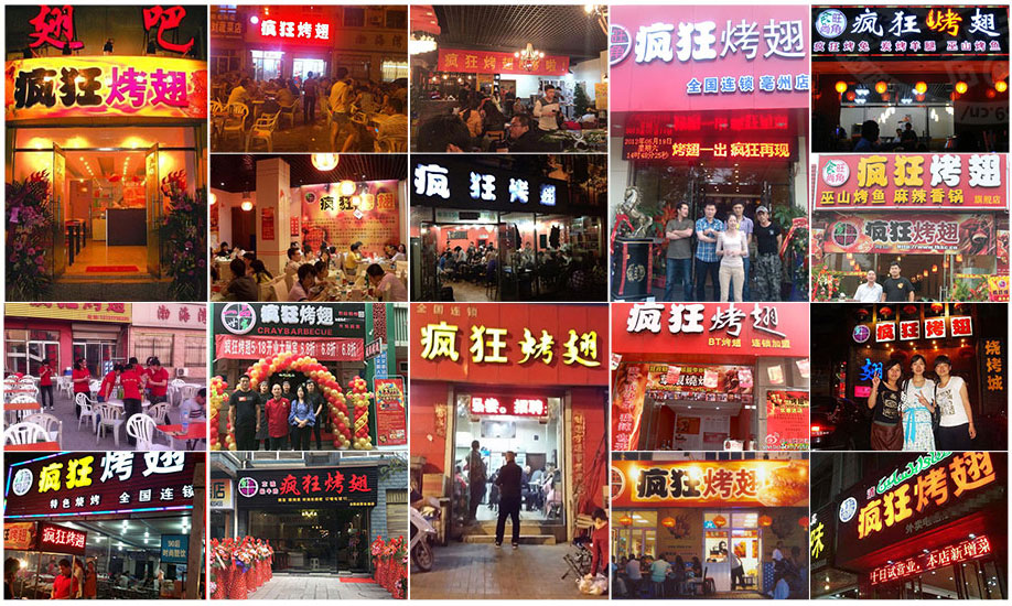 淄川烧烤加盟,学烧烤技术,开烧烤店多少钱